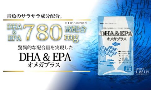 みやびのDHA & EPA オメガプラス